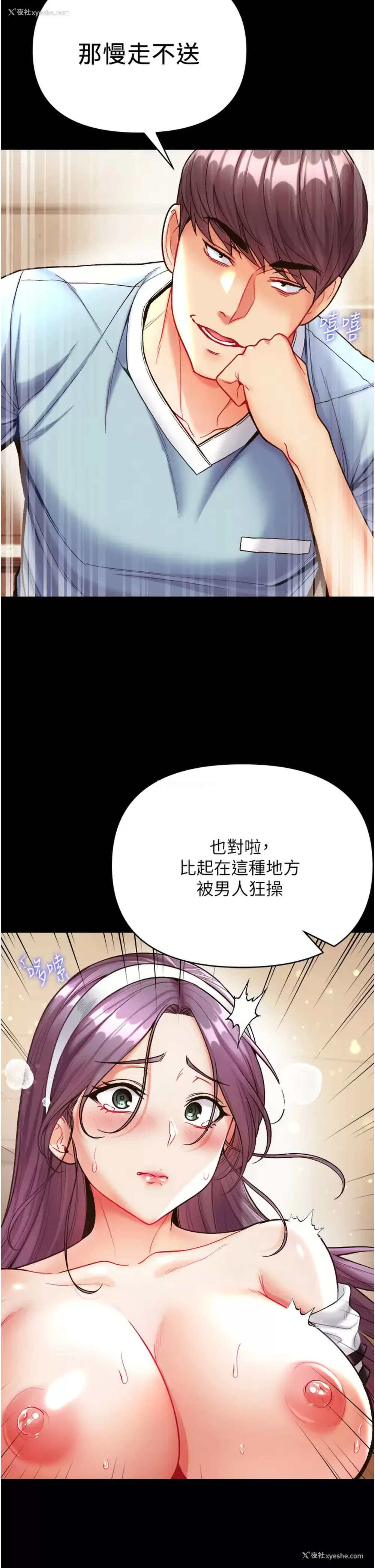 26P - 第一大弟子