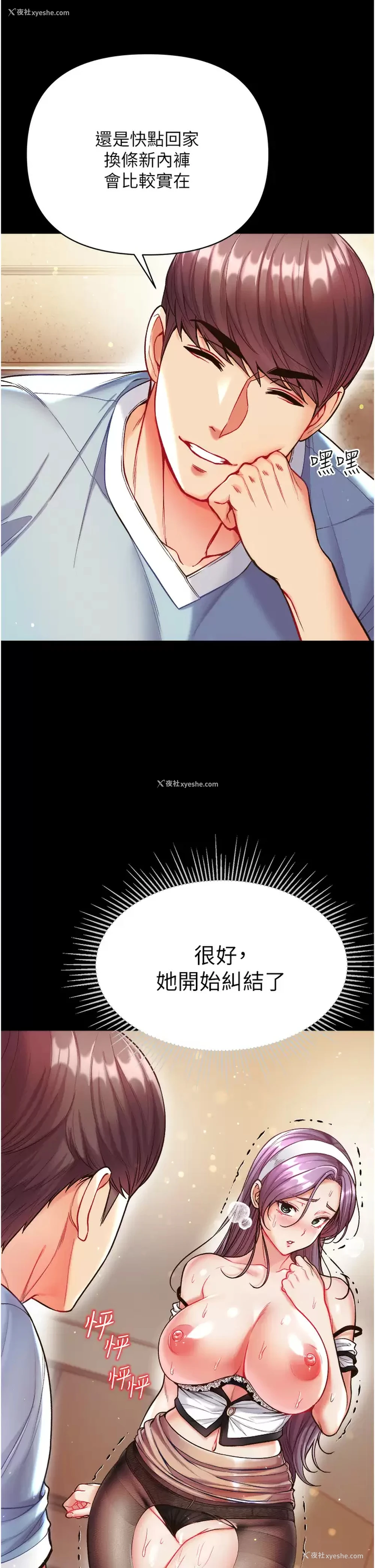 28P - 第一大弟子