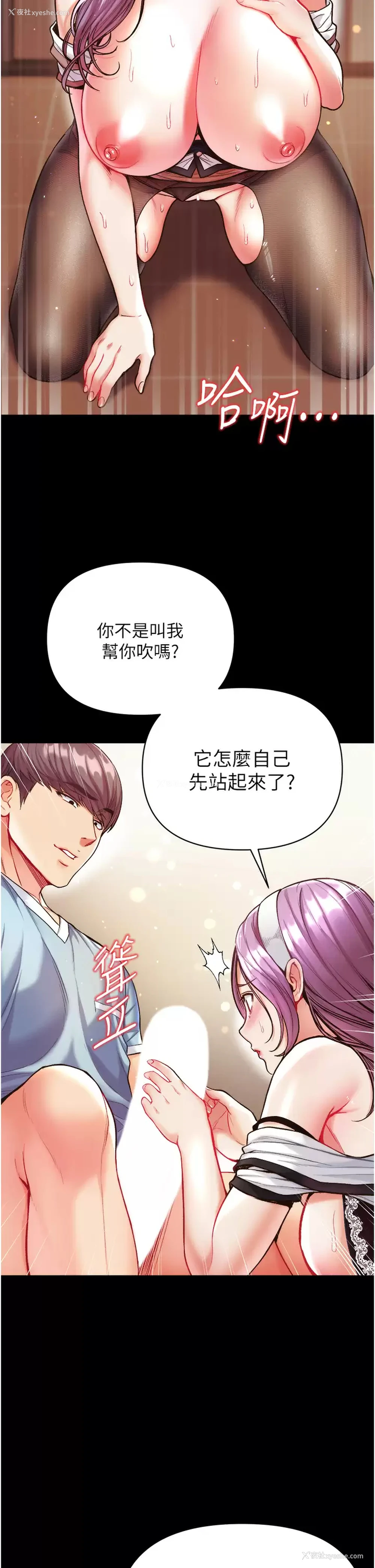 31P - 第一大弟子