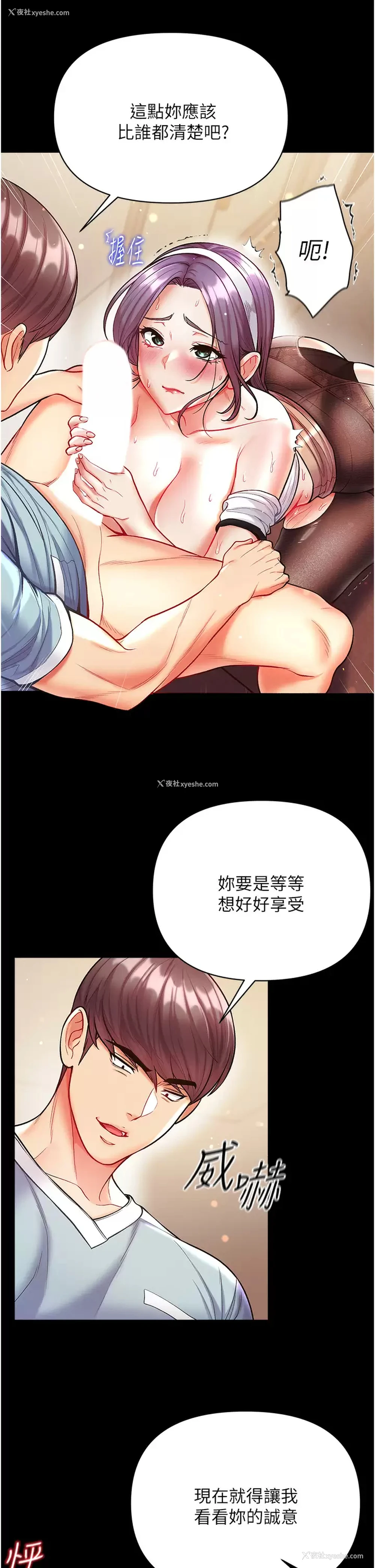 33P - 第一大弟子