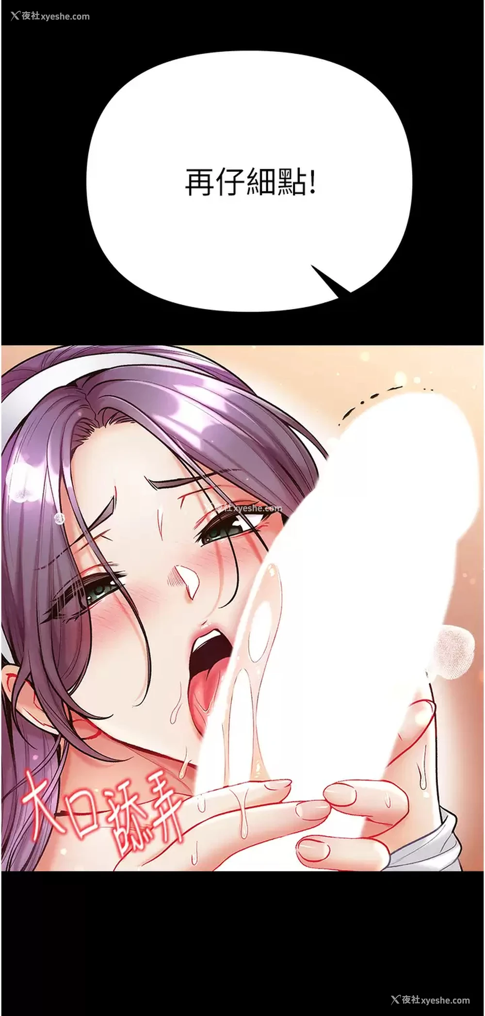 37P - 第一大弟子