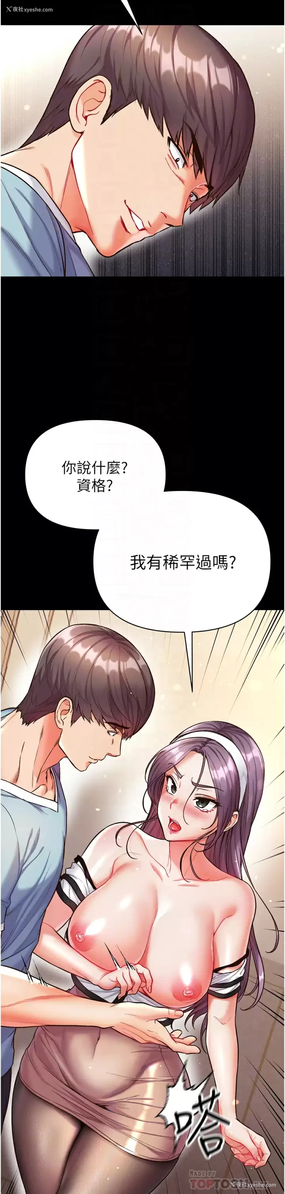 8P - 第一大弟子