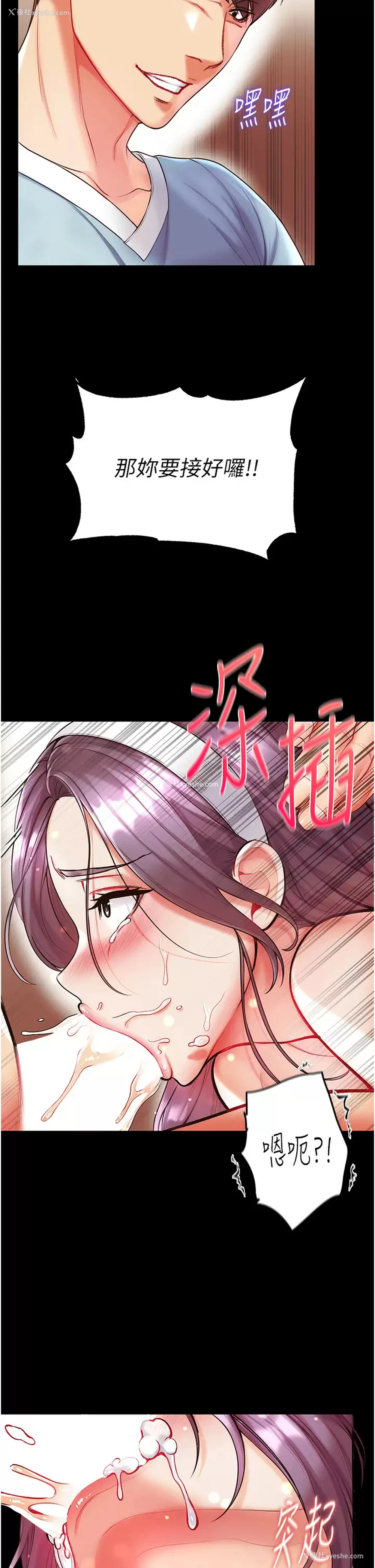 11P - 第一大弟子