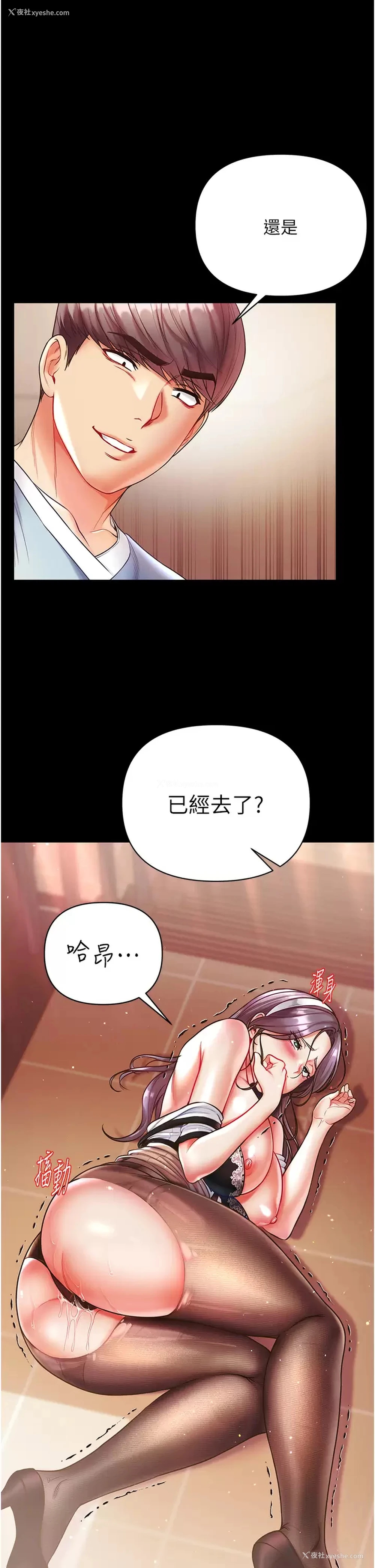 15P - 第一大弟子