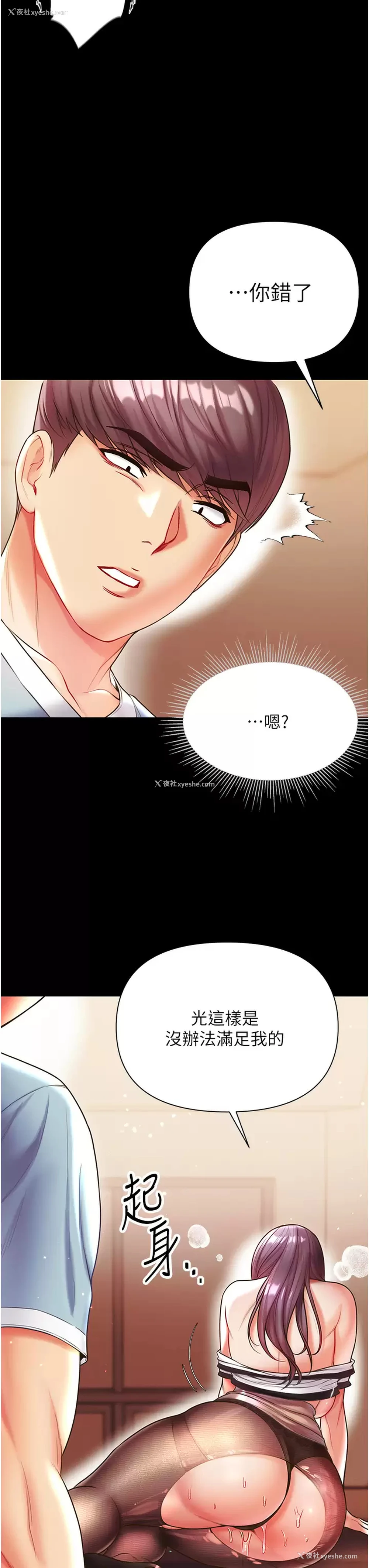 17P - 第一大弟子