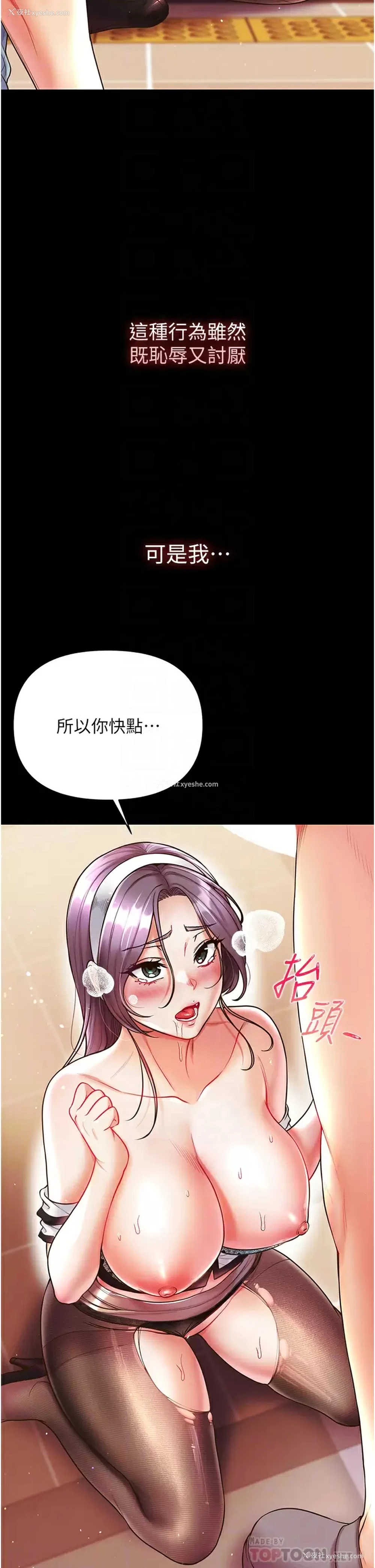 18P - 第一大弟子