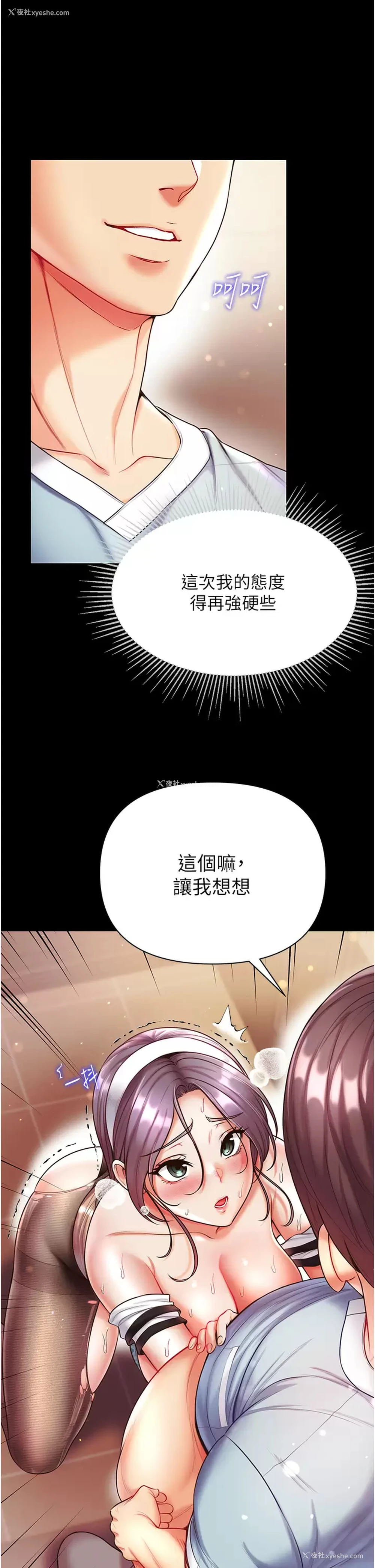 20P - 第一大弟子