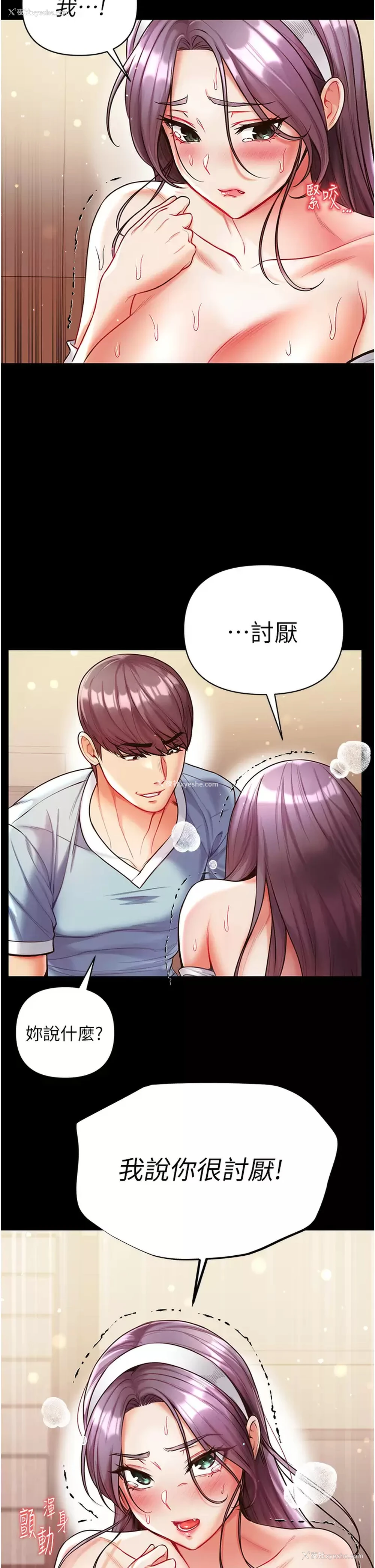 23P - 第一大弟子