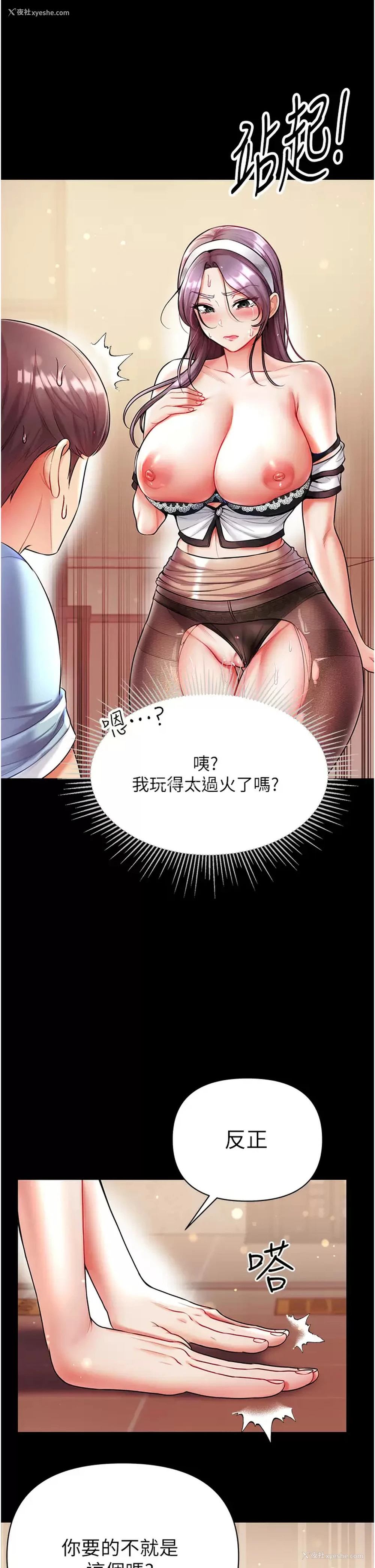 25P - 第一大弟子