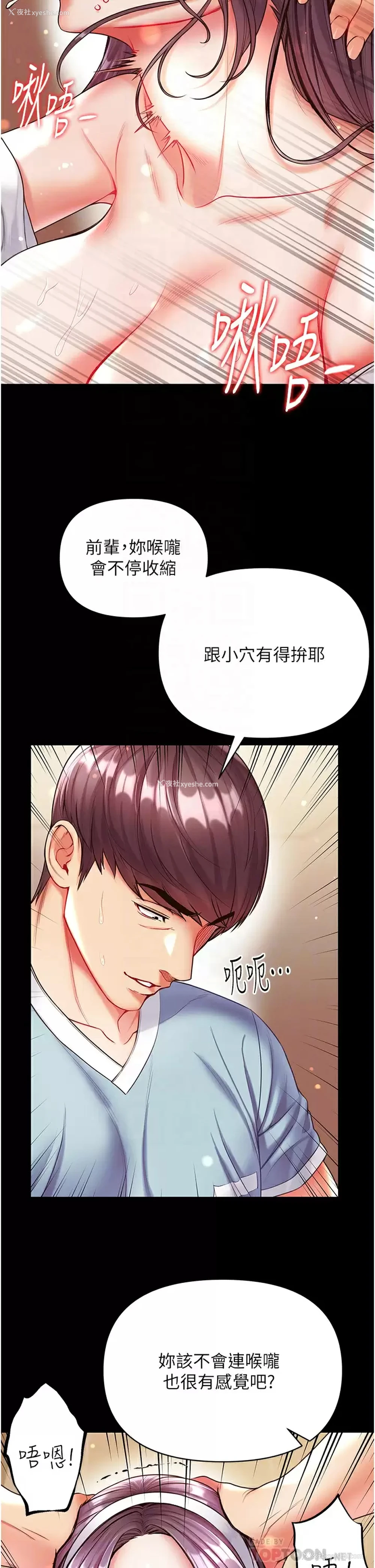 8P - 第一大弟子