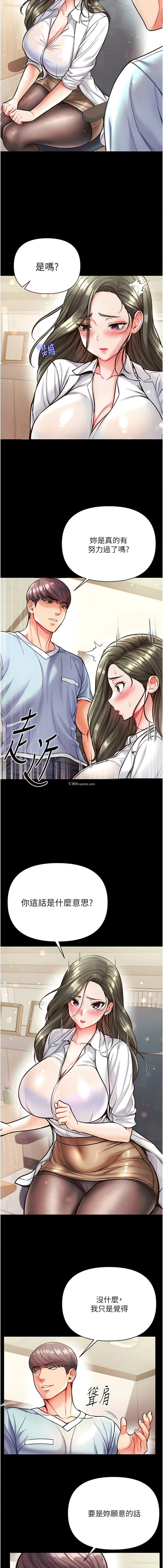 11P - 第一大弟子