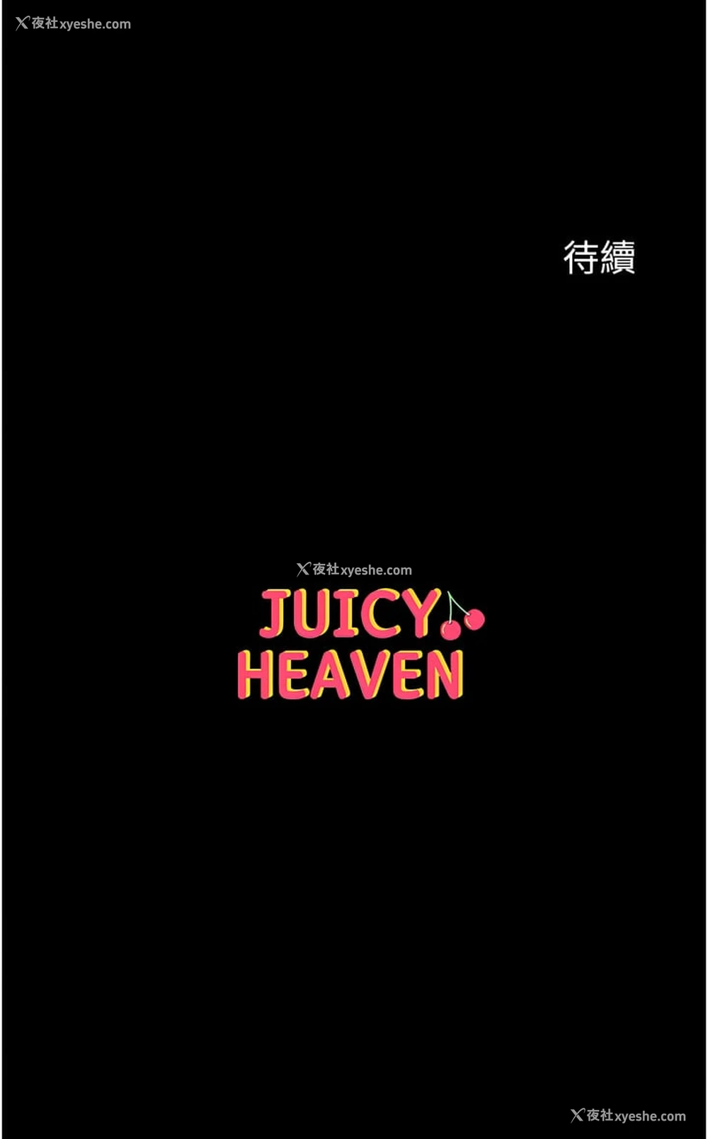 13P - 第一大弟子