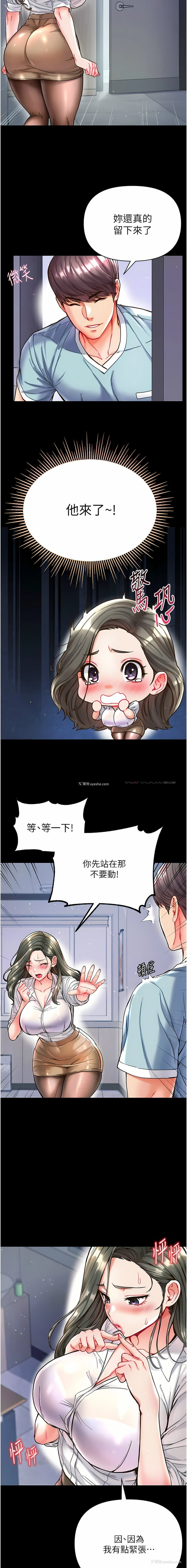 16P - 第一大弟子