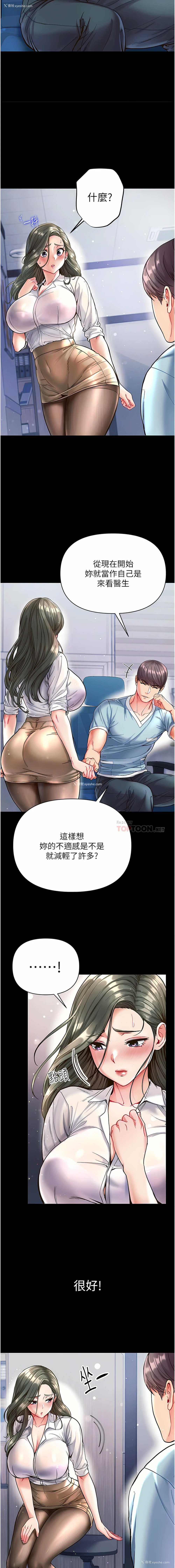 18P - 第一大弟子