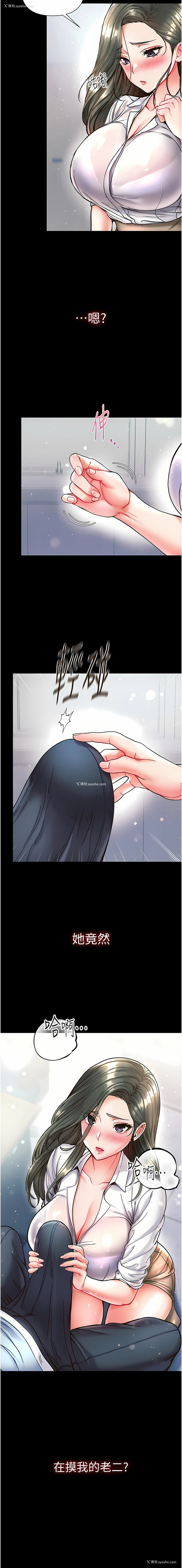 26P - 第一大弟子