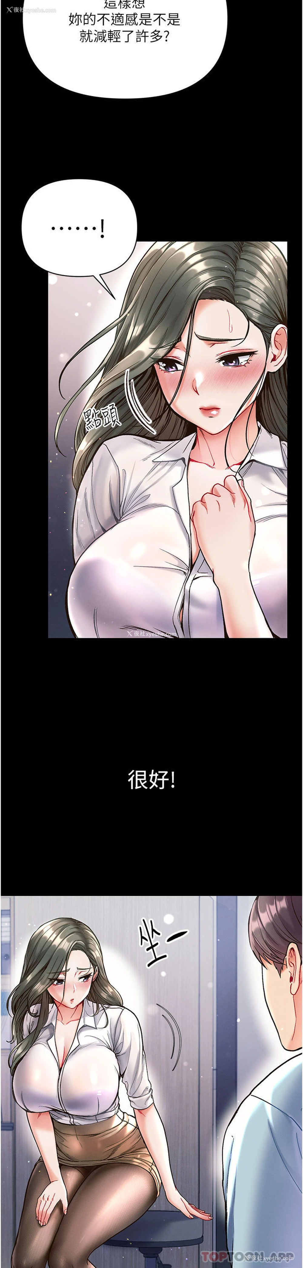 13P - 第一大弟子