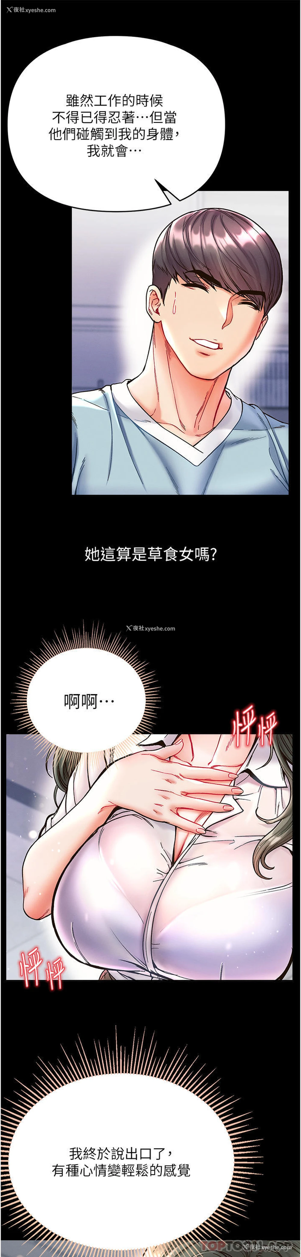 17P - 第一大弟子