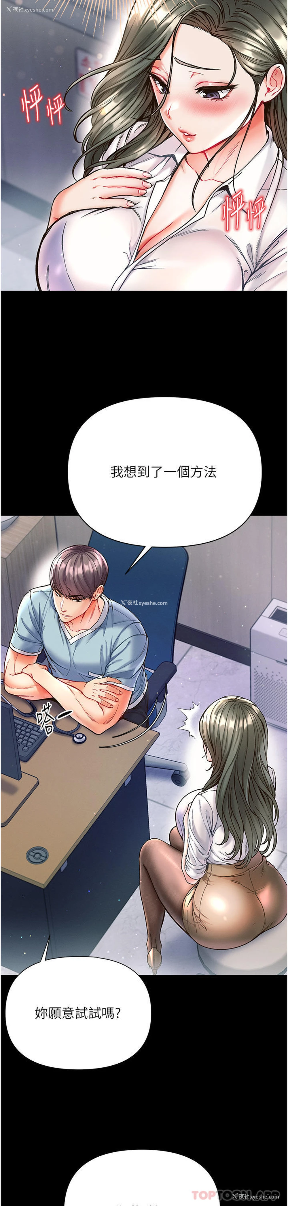 18P - 第一大弟子