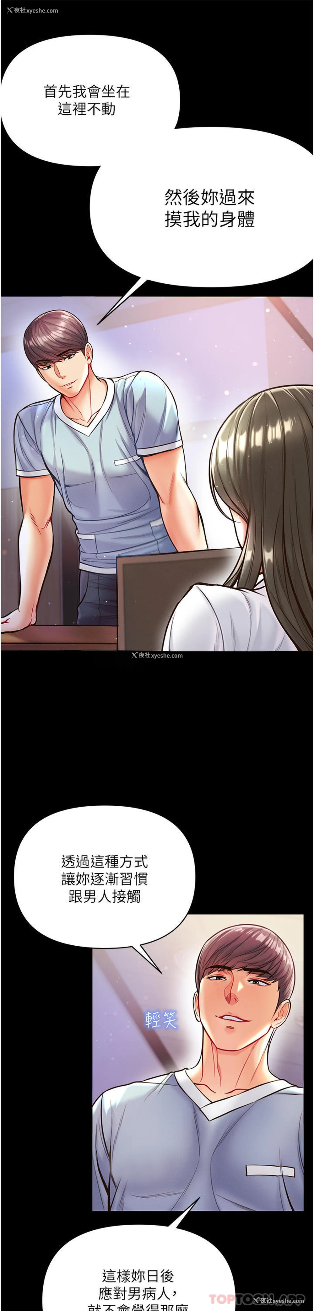 19P - 第一大弟子