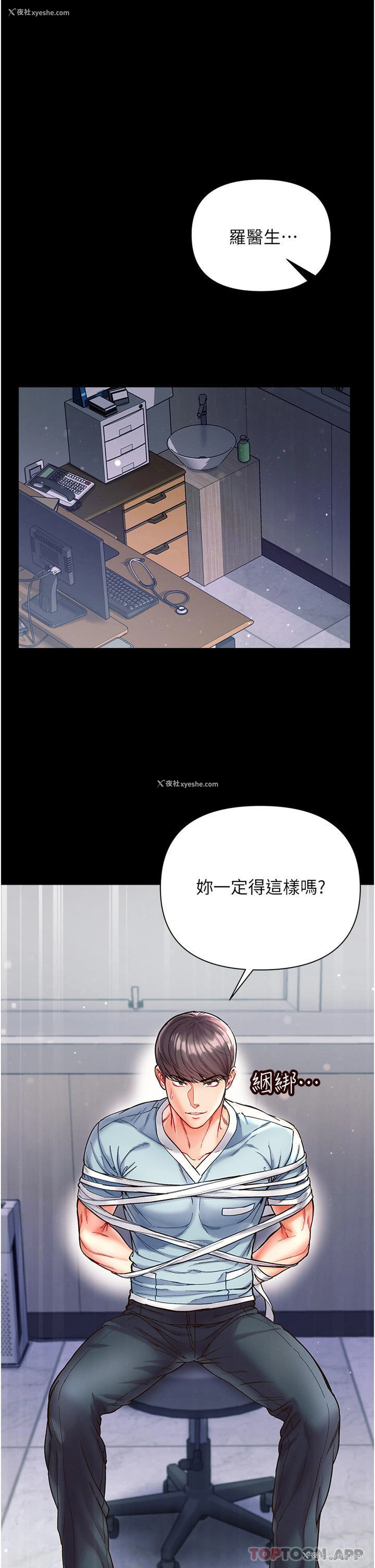 22P - 第一大弟子