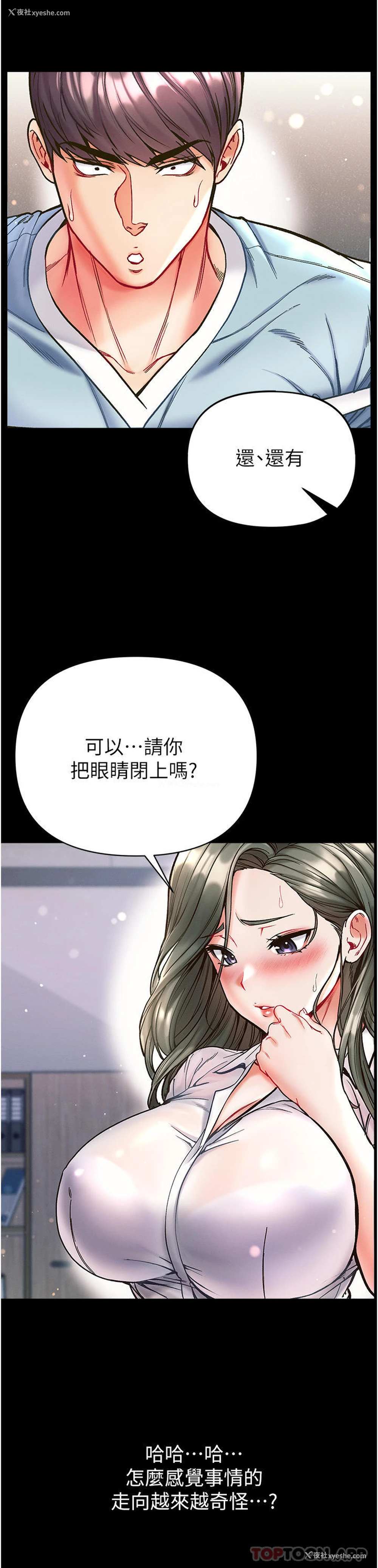 24P - 第一大弟子