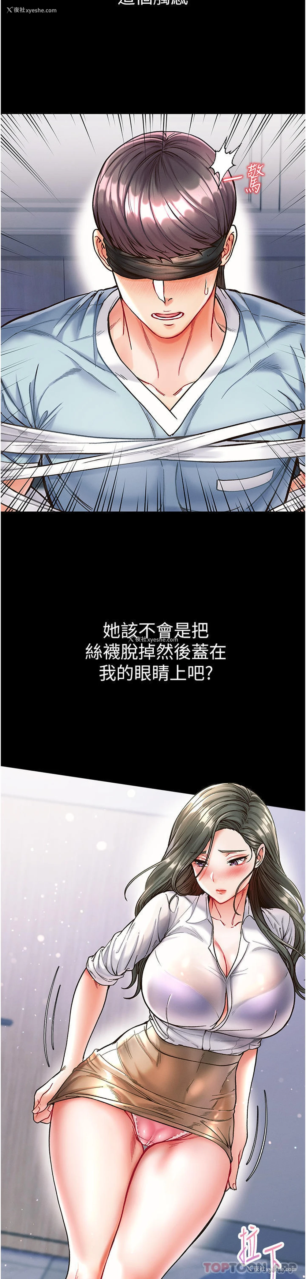 28P - 第一大弟子