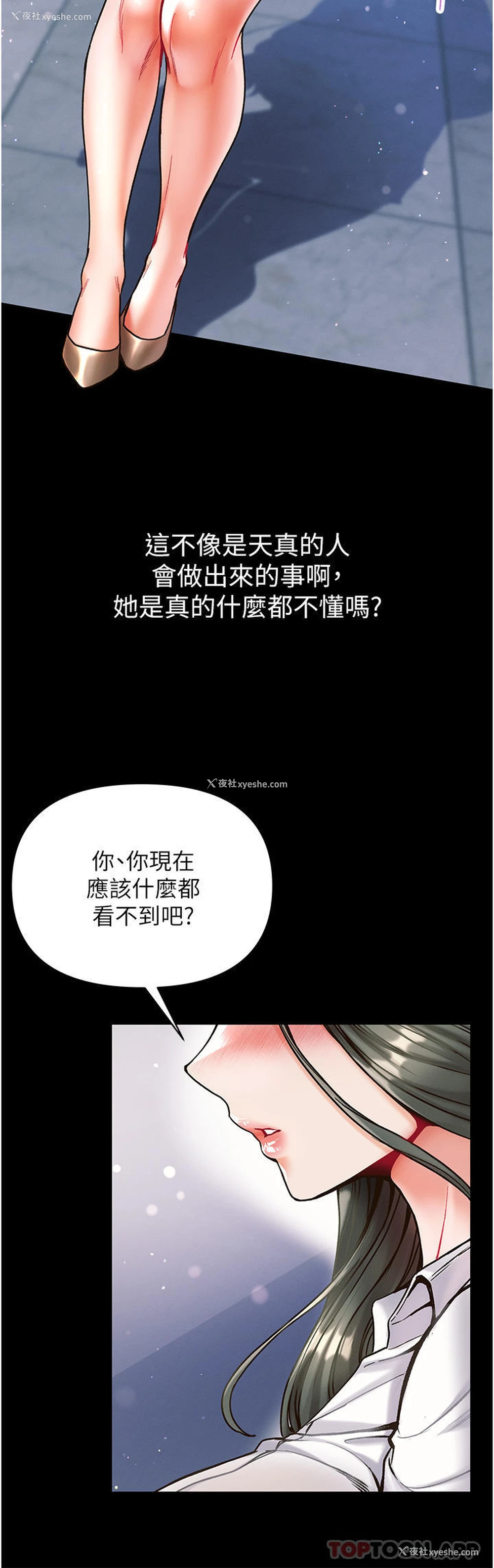 29P - 第一大弟子
