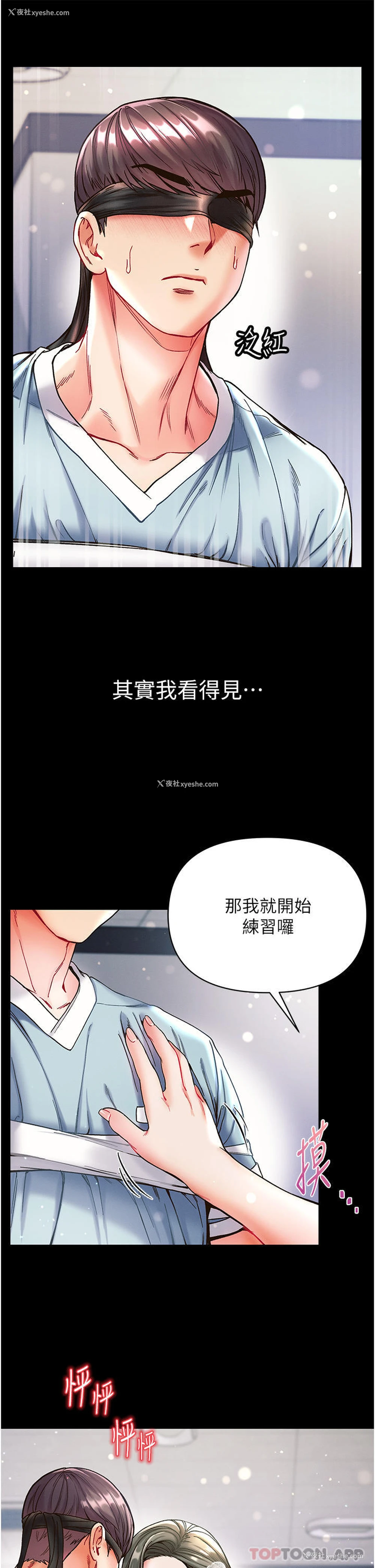 30P - 第一大弟子