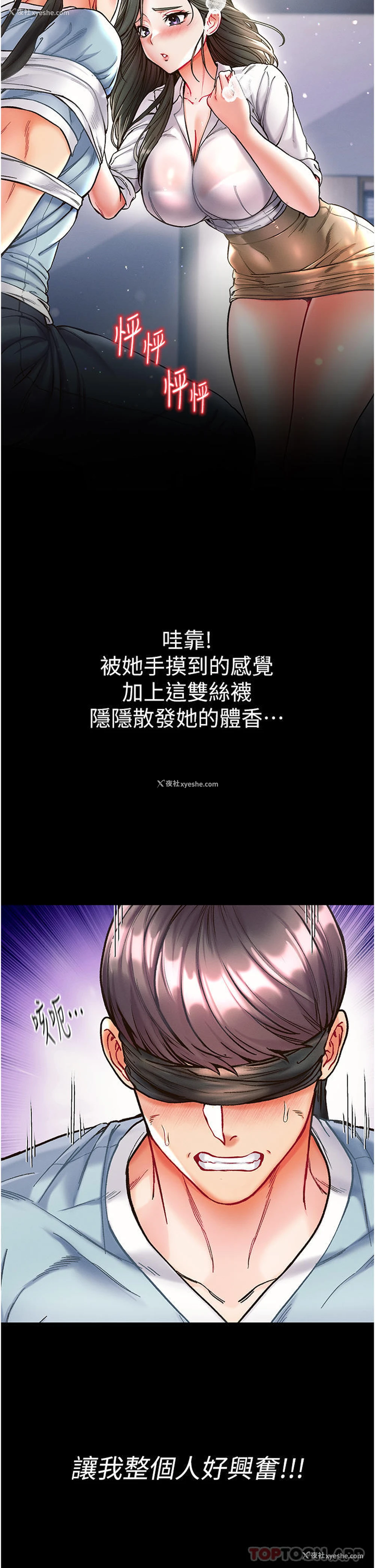 31P - 第一大弟子