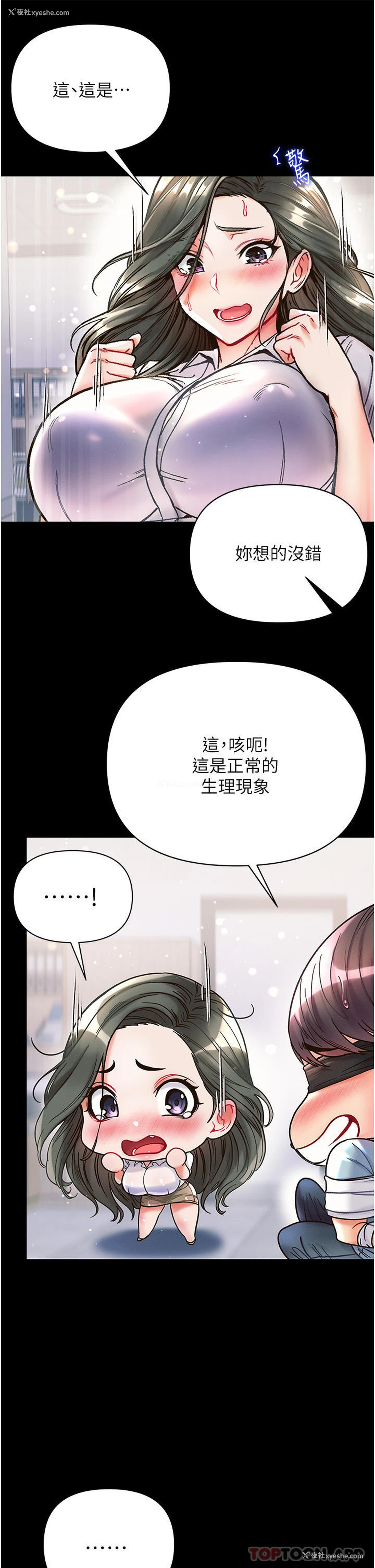 33P - 第一大弟子