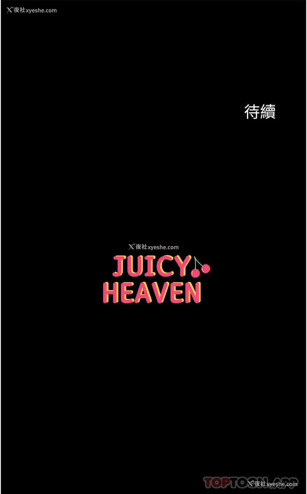 36P - 第一大弟子