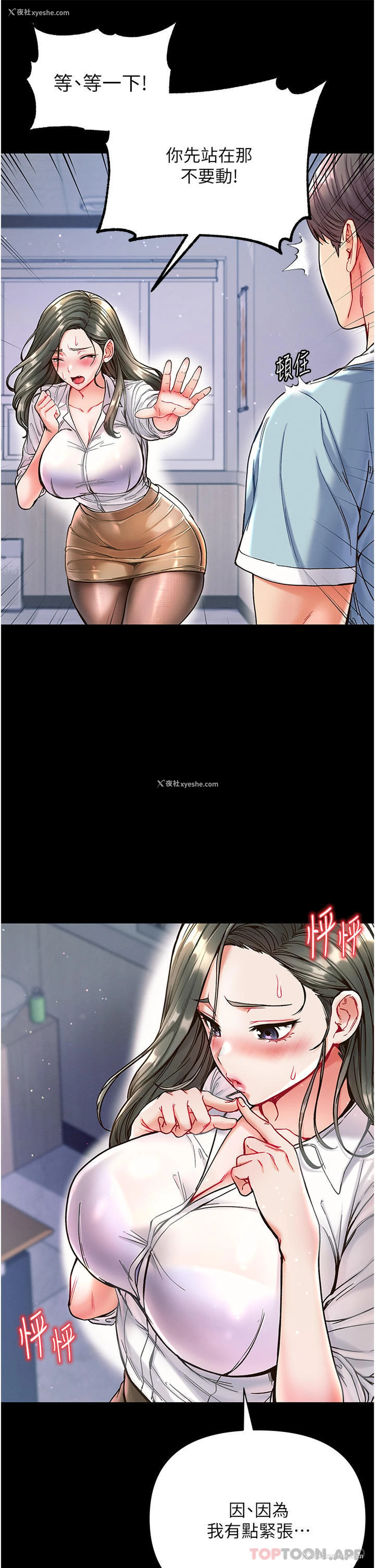 7P - 第一大弟子