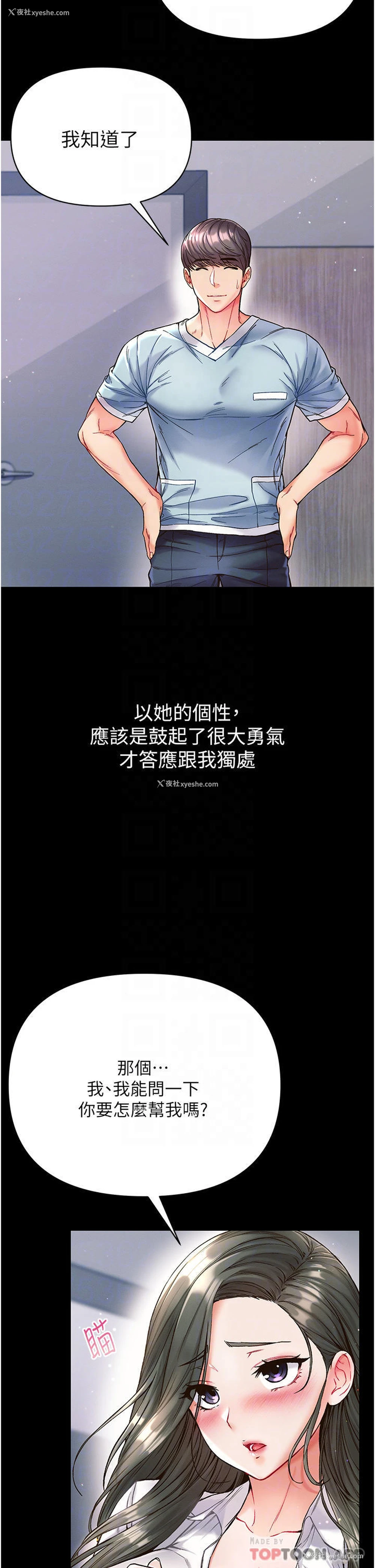 8P - 第一大弟子