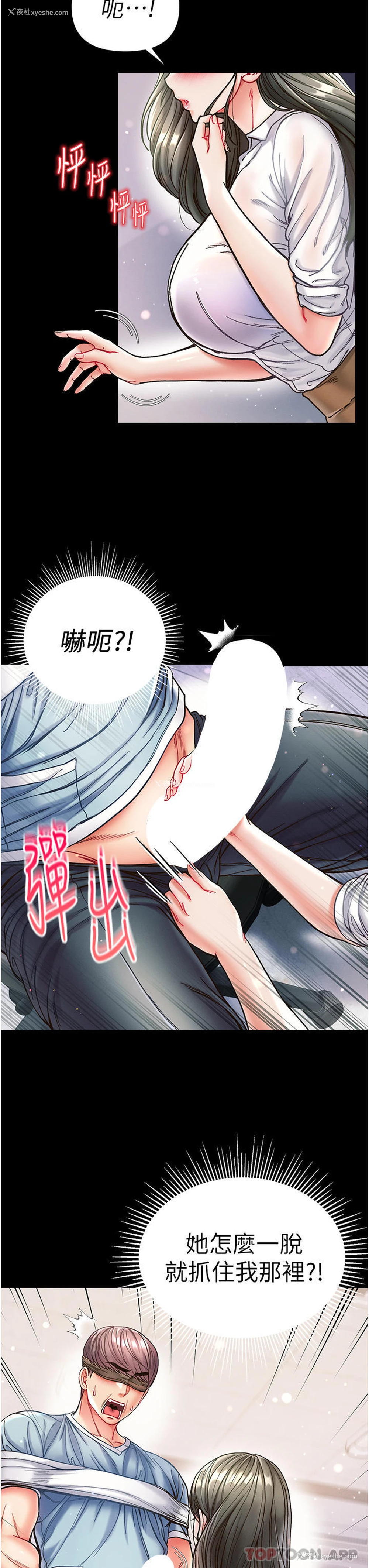 11P - 第一大弟子