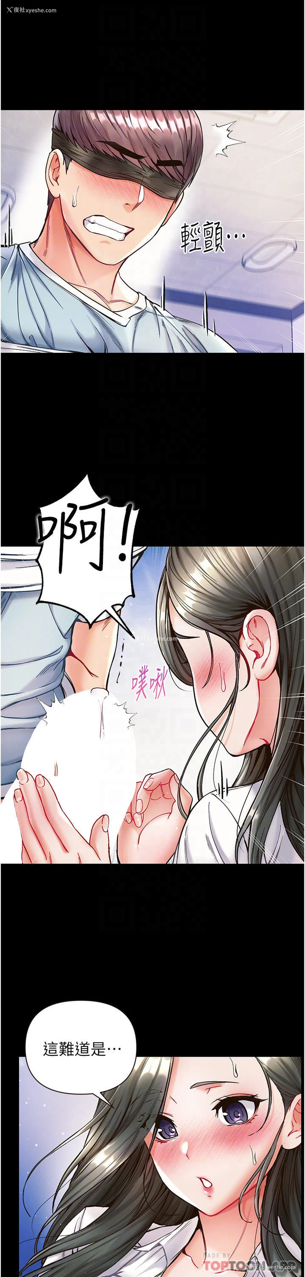 14P - 第一大弟子