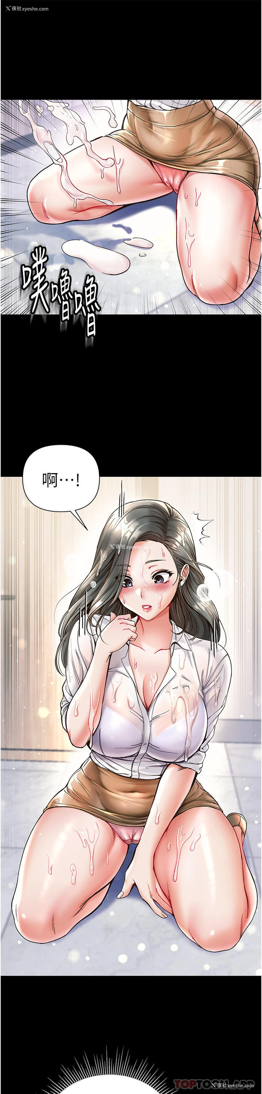 18P - 第一大弟子