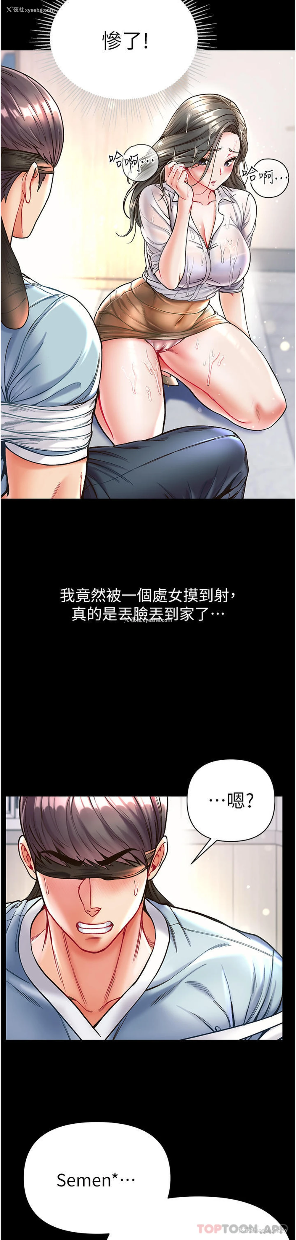 19P - 第一大弟子