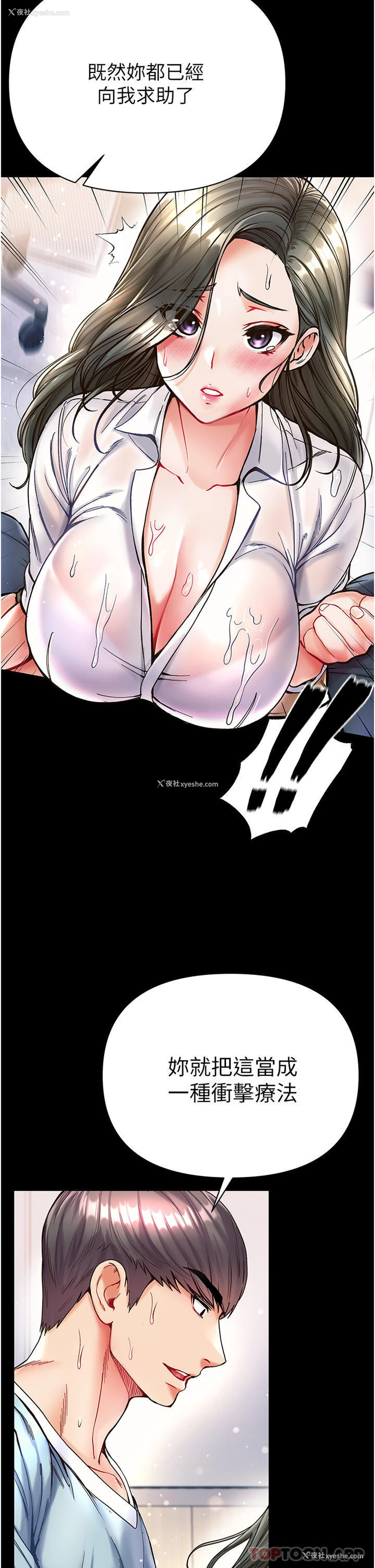 26P - 第一大弟子