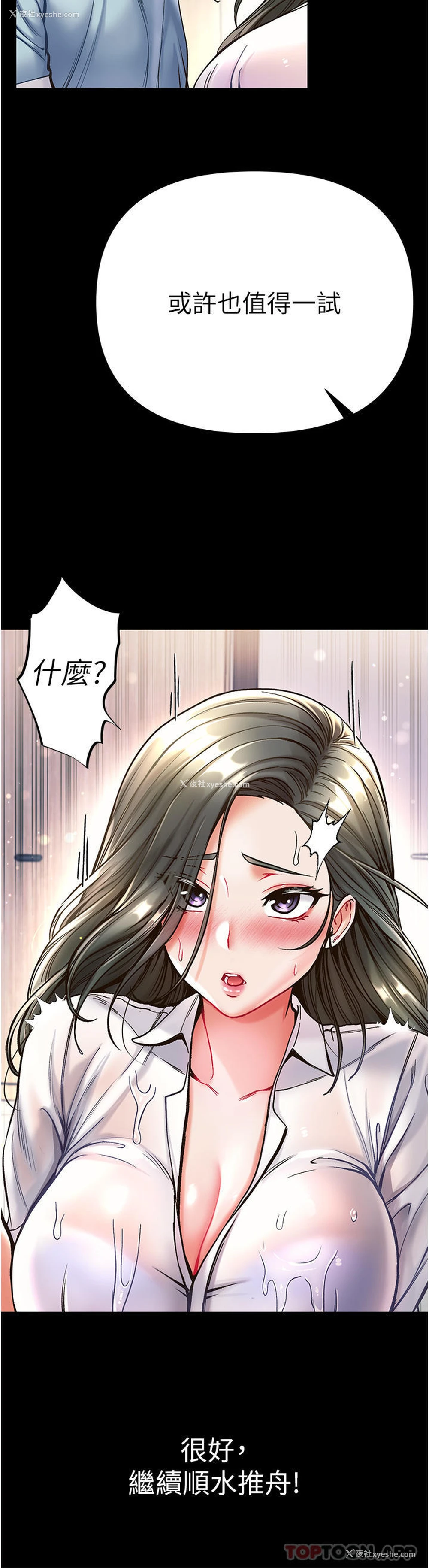 27P - 第一大弟子