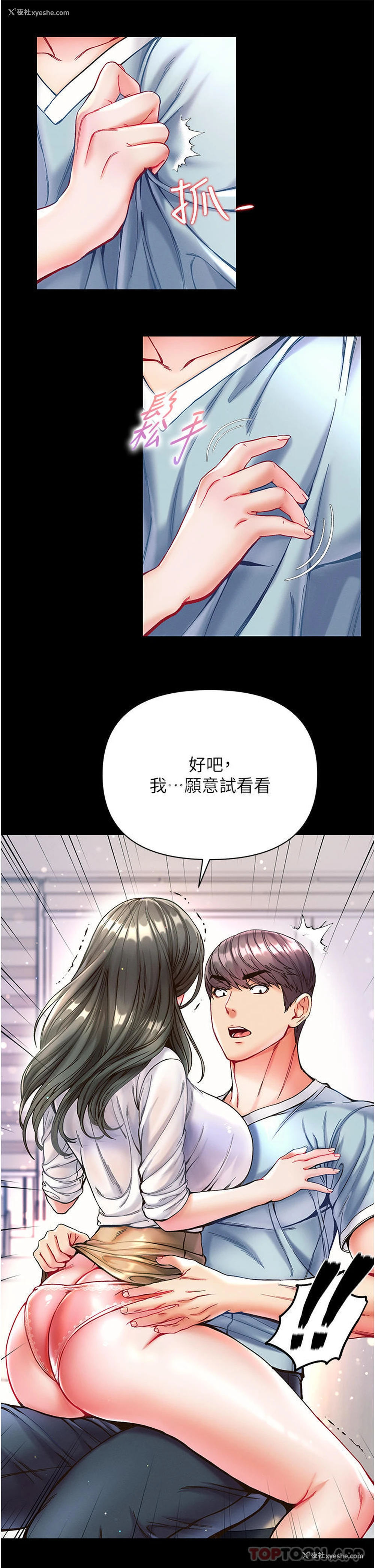 28P - 第一大弟子
