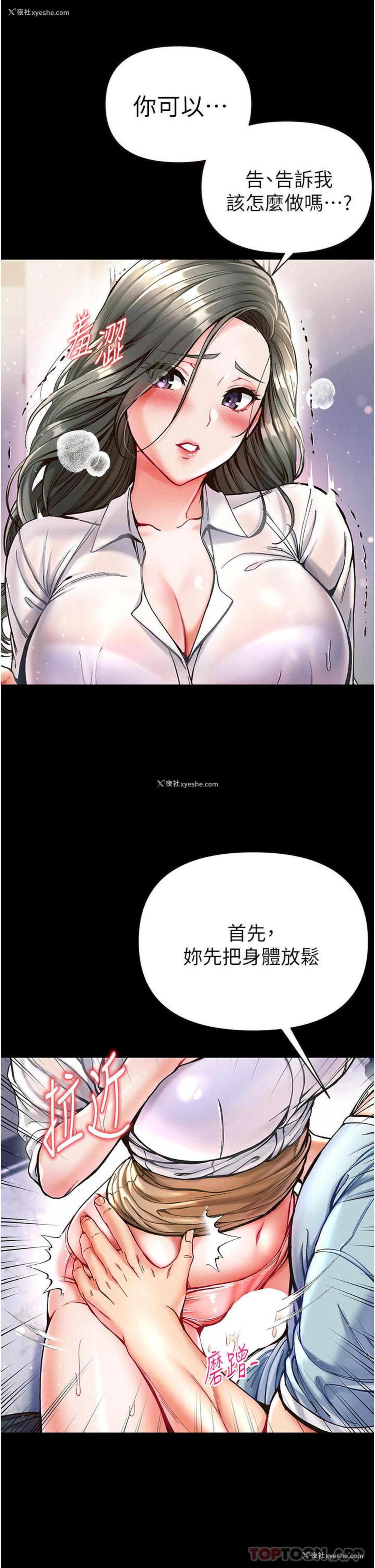 29P - 第一大弟子