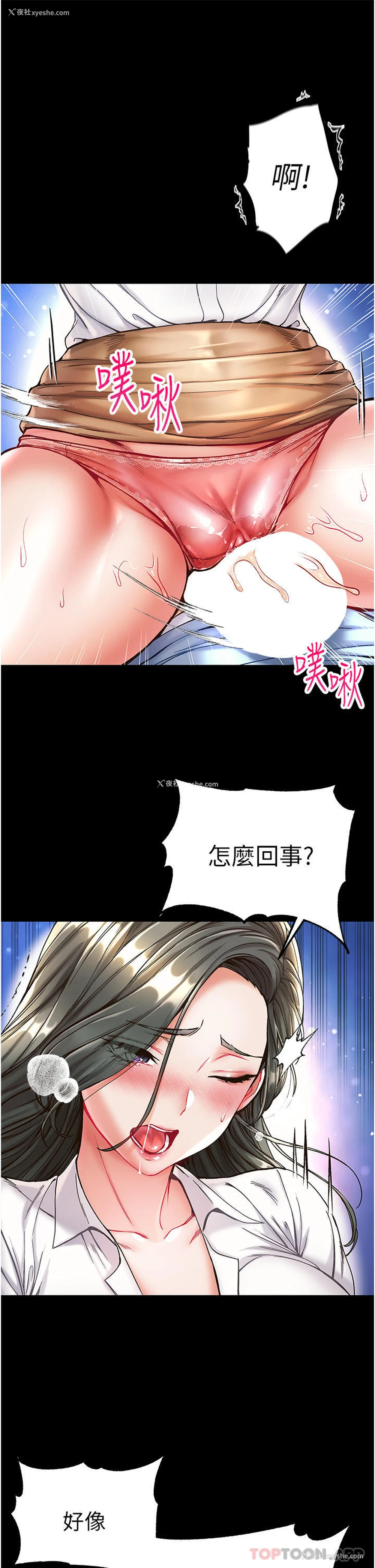 33P - 第一大弟子