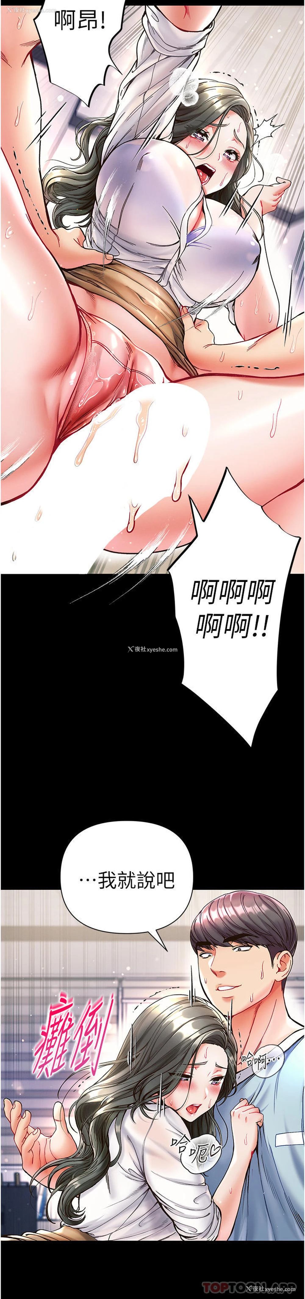 35P - 第一大弟子