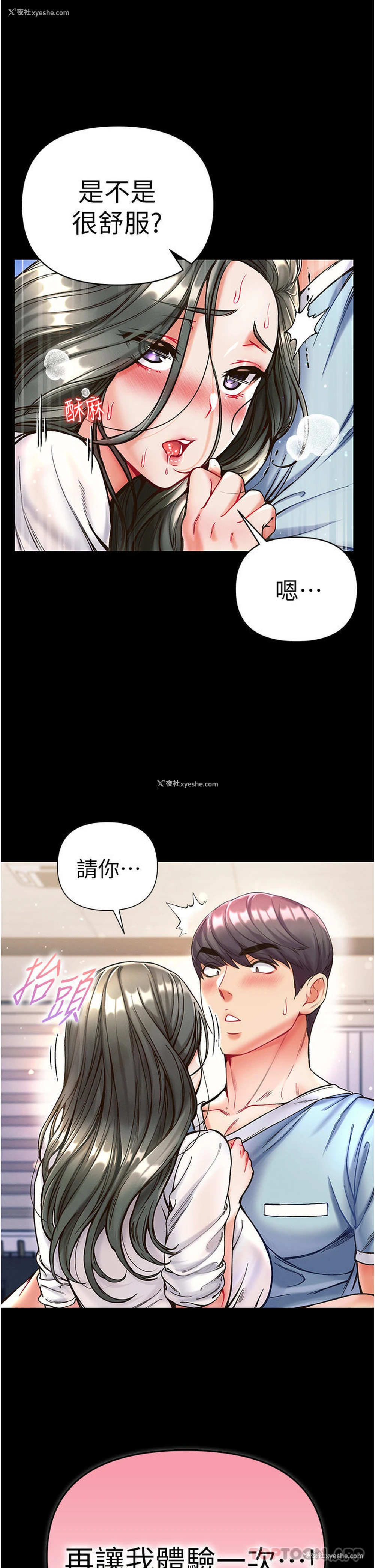 36P - 第一大弟子