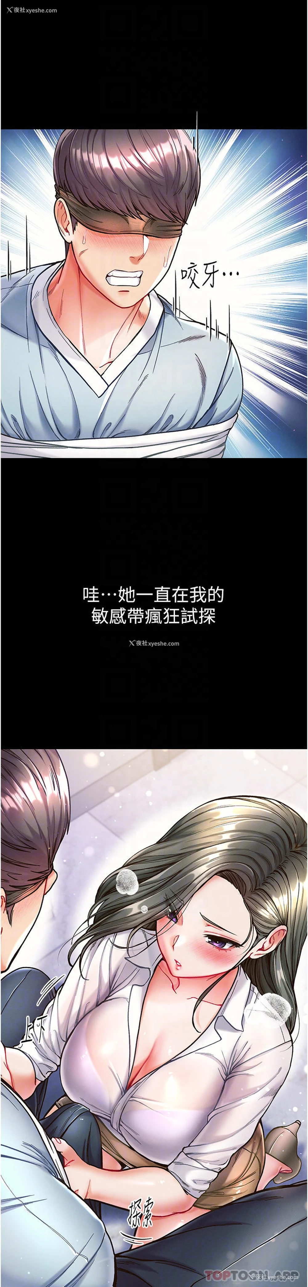 4P - 第一大弟子