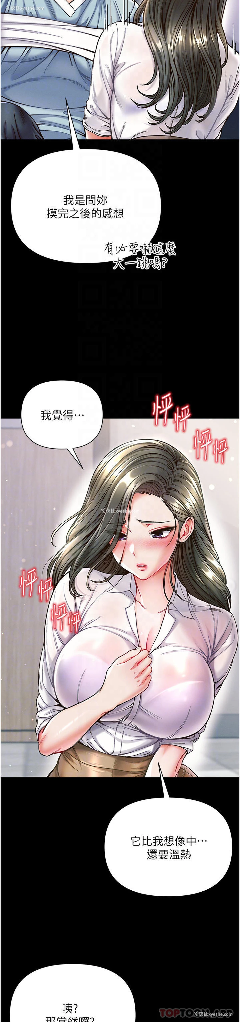 6P - 第一大弟子