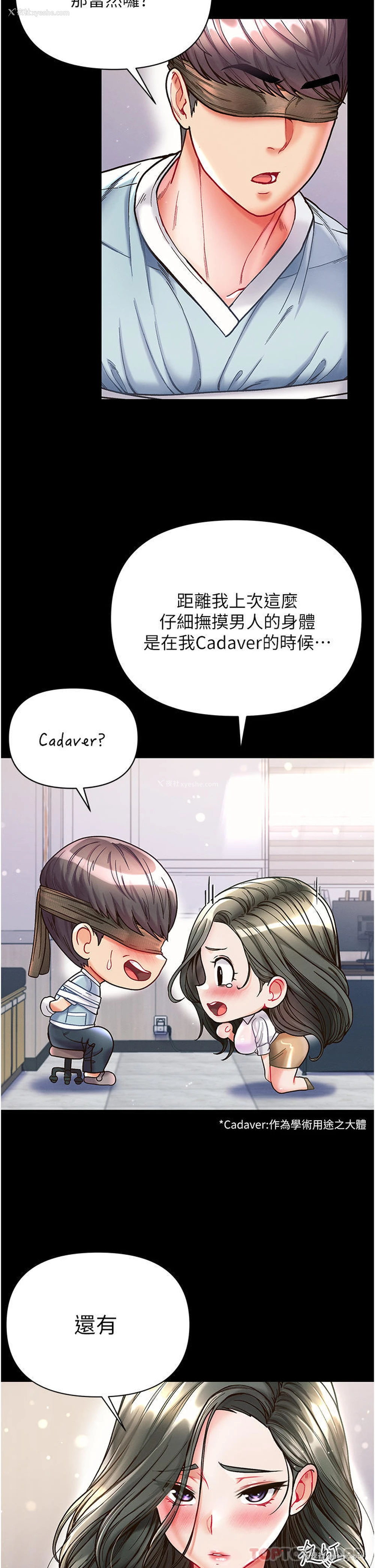 7P - 第一大弟子