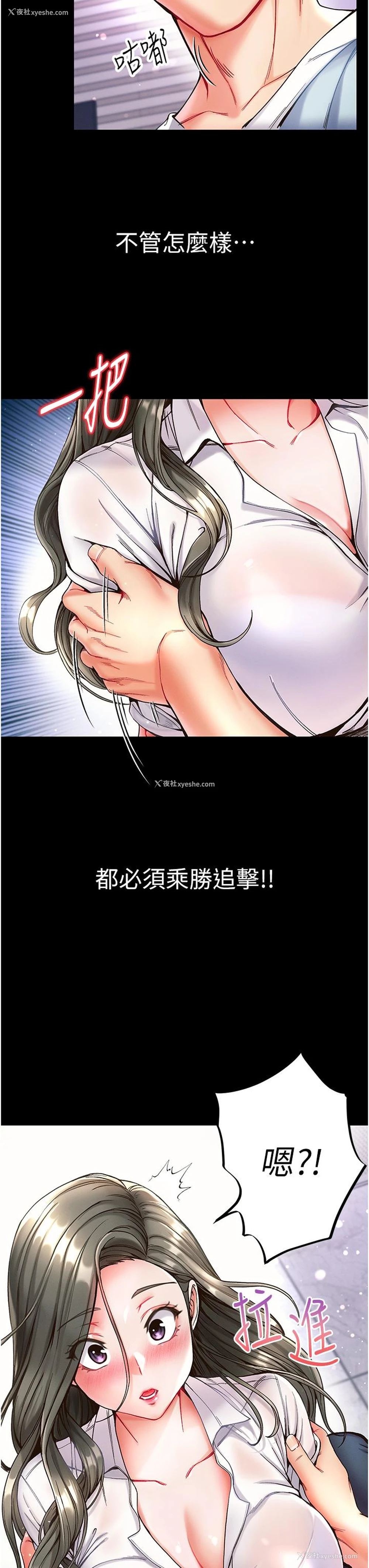 11P - 第一大弟子
