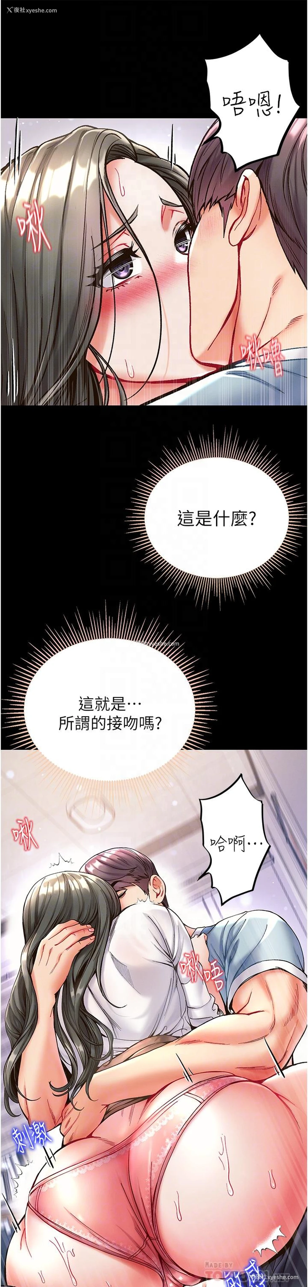 14P - 第一大弟子