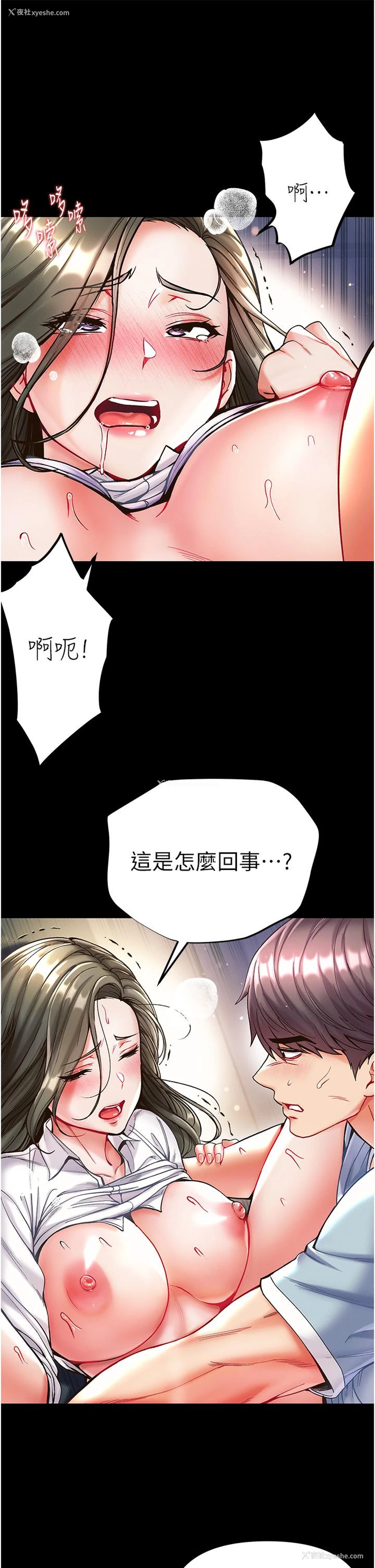 24P - 第一大弟子